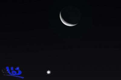 فلكيّة جدة: هلال القمر يقع قرب الزهرة فجر الأحد