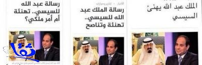 بالصورة : "الجزيرة" تتراجع عن عنوان صحفي أغضب السعوديين