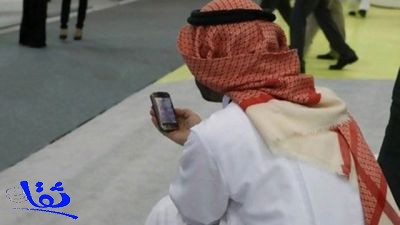 حماية المستهلك : السعودي ينفق 30% من دخله الشهري على الاتصالات و الإنترنت