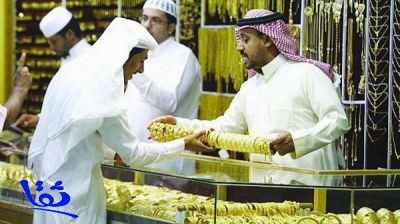 تسرب السعوديين يخنق قطاع الذهب.. ومطالب بـ''تأنيثه'' 