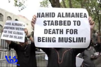 مسلمون ببريطانيا ينظمون تظاهرة تنديداً بمقتل المبتعثة السعودية