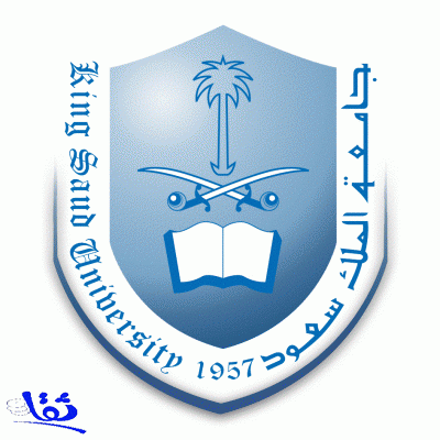 جامعة الملك سعود تعلن عن وظائف أكاديمية