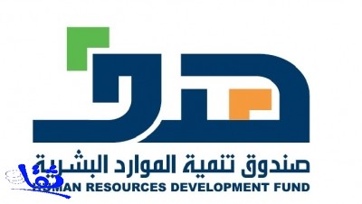 هدف يعلن عن 2759 وظيفة للسعوديين في القطاع الخاص بمناطق المملكة