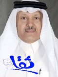 الدكتور عبد الله العباس مستشارا للمشاريع في جامعة حائل