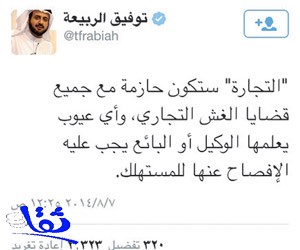تغريدات وزير التجارة سلاح آخر لحربه ضد ''الغش''