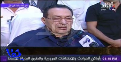 مبارك: لم آمر بقتل المتظاهرين.. ونشر الفوضى في مصر