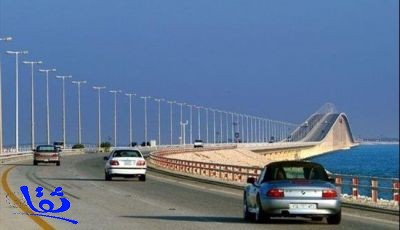 بناء جسر جديد بين السعودية والبحرين وإطلاق اسم الملك "حمد" عليه