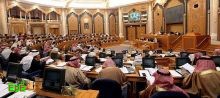 الشورى يوافق على مشروع اتفاقية تأسيس مركز الملك عبدالله بن عبدالعزيز العالمي للحوار