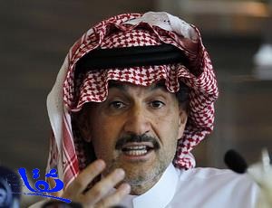الأمير الوليد: السعودية قد تشارك مستقبلاً بقوات برية لمحاربة "داعش"
