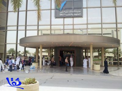 الإعلان عن توفر وظائف في مدينة الملك عبد العزيز للعلوم والتقنية