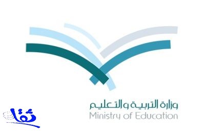 تعليم الرياض يعلن ضوابط انتساب غير السعوديين في المدارس الحكومية