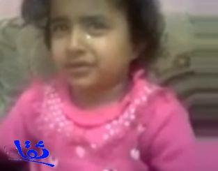 بالفيديو.. طفلة تبكي عند سماعها خبر وفاة خادم الحرمين