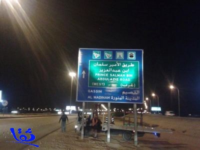بالصور : أمانة الرياض تُغيِّر اللوحات الإرشادية بـ"طريق الأمير سلمان" إلى "طريق الملك سلمان"