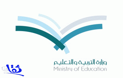 بالأسماء : التربية تقرر تعيين 956 معلمة في مدارس رياض الأطفال