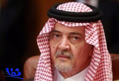 الخارجية تنفي شائعة وفاة الأمير سعود الفيصل