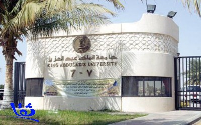 الإعلان عن توفر وظائف أكاديمية بجامعة الملك عبدالعزيز