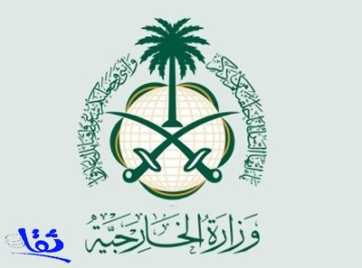 السعودية تدين بشدة الهجوم الإرهابي على متحف باردو في تونس
