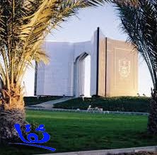 جامعة الملك سعود تعلن عن وظائف للرجال والنساء