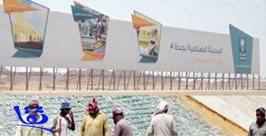 أول مدينة صناعية نسائية في جدة بـ3 ريالات للمتر و قروض حكومية تصل إلى 50 في المئة