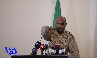 المتحدث باسم عاصفة الحزم : لن يُسمح لأي جهة بإمداد الحوثيين بالأسلحة