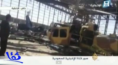 بالفيديو : القناة الإخبارية تبث فيديو مشاهد حصرية لتدمير سلاح الجو الحوثي