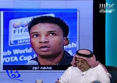 بالفيديو ... محمد نور: عدنان جستنيه وصفني بـ"مصاص الدماء" و"السرطان".. وأتفهم عنصرية الجماهير