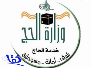  الحج تفتح التسجيل على الوظائف الموسمية لموسم العمرة 1436هـ 
