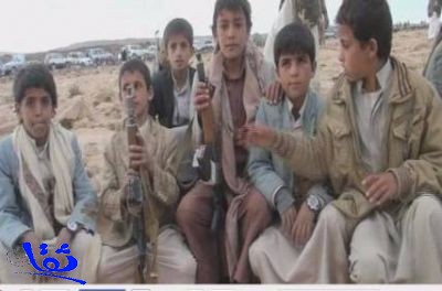 اليمن: الحوثيون يقرّون بتجنيد الأطفال في معاركهم 