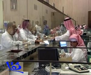 المصارف السعودية : لايحق لمن عليهم التزامات مالية للبنوك الحصول على القرض المعجل