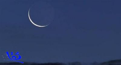 المحكمة العليا تدعو إلى تحري رؤية هلال شهر رمضان
