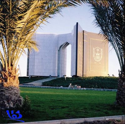 الإعلان عن توفر وظائف أكاديمية للنساء بجامعة الملك سعود