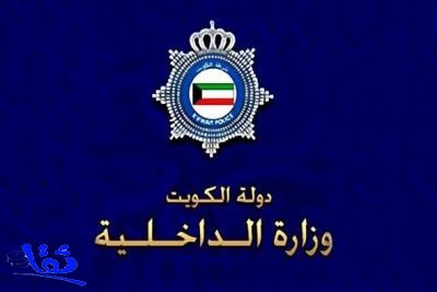 ضبط سيارة سعودية مشتبه بتورّطها في تفجير مسجد الإمام الصادق بالكويت 