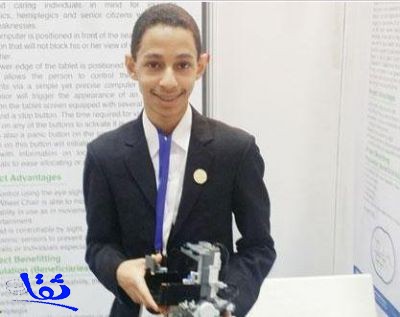  طالب سعودي يبتكر تقنية جديدة تساعد مصابي الشلل على الحركة 
