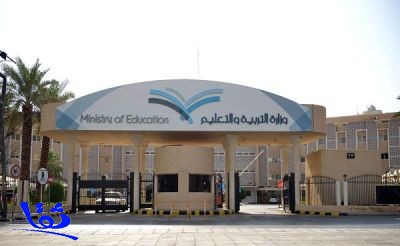  تعليم الرياض: بداية الدوام المدرسي عند الساعة 6:30 صباحاً 