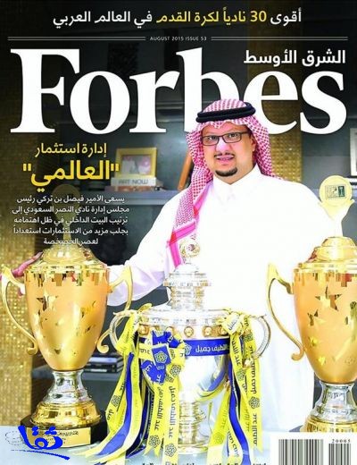  5 أندية سعودية ضمن قائمة فوربس الشرق الأوسط لأقوى 30 نادياً عربياً 