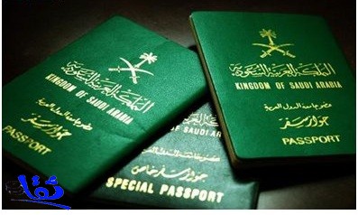  حصر تسليم جواز السفر السعودي عن طريق واصل 