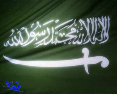  مصدر مسئول بـ"الخارجية": السعودية وجَّهت الدعوة للمعارضة السورية المعتدلة
