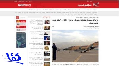 سقوط طائرة عسكرية إيرانية قرب بحر عمان ومقتل طاقمها