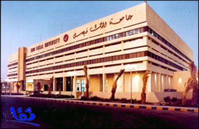  جامعة الملك فيصل تعلن عن وظائف أكاديمية شاغرة 