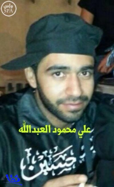 الداخلية : مقتل المطلوب علي عبدالله في مداهمة بالعوامية