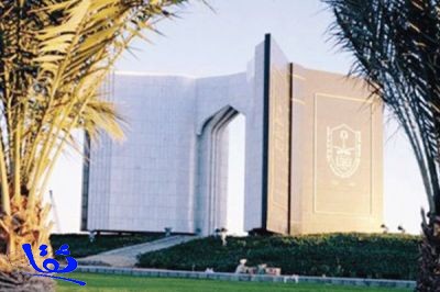  الإعلان عن وظائف بحثية وأكاديمية بجامعة الملك سعود 