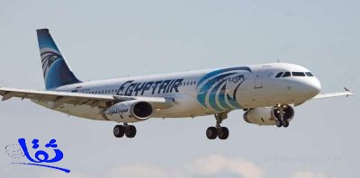 من بين الركاب سعودي ... مصر‬ للطيران تعلن اختفاء طائرة مصرية قادمة من ‫باريس
