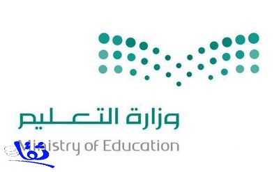  «التعليم» توافق على إطلاق مسابقة إلكترونية للمعالم السعودية 