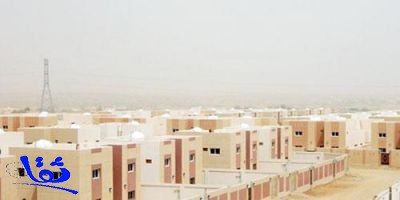  مشروع الادخار السكني يمكّن المواطن من تملك وحدة سكنية تزيد قيمتها على مليون ريال 