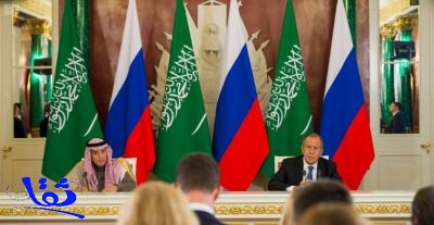 وزير الخارجية : العلاقات السعودية الروسية تسهم في استقرار المنطقة والعالم