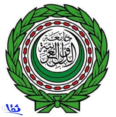 الجامعة العربية تناقش في اجتماع طارئ التطورات التي تمس بمكانة مدينة القدس