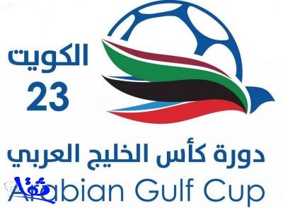 افتتاح الدورة الثالثة والعشرين لكرة القدم لكأس الخليج العربي