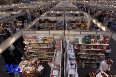 معرض الرياض الدولي للكتاب يشرع أبوابه لعشاق المعرفة