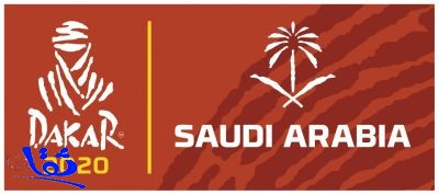 الهيئة العامة للرياضة تكشف عن تفاصيل "رالي داكار السعودية 2020"
