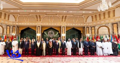 "إعلان مكة المكرمة" الصادر عن الدورة الرابعة عشرة لمؤتمر القمة الإسلامي